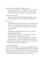 공학 - 나사의 풀림방지 종류와 특성-2