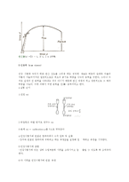 기계공학실험 - 굽힘시험-3