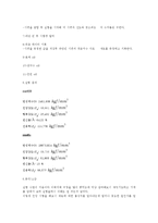 기계공학실험 - 굽힘시험-4