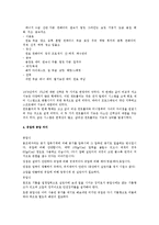 자동화 응용실험 - PLC의 정의, PLC 출연 배경, PCL 적용사례, 유압밸브 종류-3