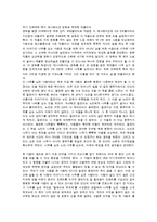 [독후감] `나무를 심은 사람`을 읽고-2