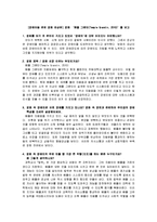 [장애아동 관련 영화 감상문] 영화 ‘템플 그랜딘(Temple Grandin, 2010)’을 보고-1