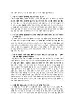 [장애아동 관련 영화 감상문] 영화 ‘템플 그랜딘(Temple Grandin, 2010)’을 보고-2