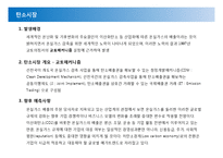 (탄소배출권) 시장의 가격결정 요인-2