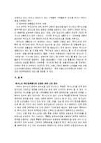 [결혼과 가족] 1인가구의 증가실태와 원인, 그리고 복지대책 - 독거노인을 중심으로-6
