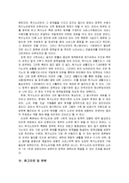 [결혼과 가족] 1인가구의 증가실태와 원인, 그리고 복지대책 - 독거노인을 중심으로-7