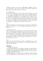 [비영리조직 관리와 사회복지] 굿네이버스 기관 컨설팅[비영리조직 관리와 사회복지(기관 Consulting-Good Neighbors)]-7