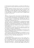 [비영리조직 관리와 사회복지] 굿네이버스 기관 컨설팅[비영리조직 관리와 사회복지(기관 Consulting-Good Neighbors)]-8