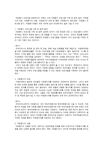 [비영리조직 관리와 사회복지] 굿네이버스 기관 컨설팅[비영리조직 관리와 사회복지(기관 Consulting-Good Neighbors)]-10