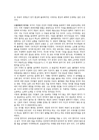 [철학] 플라톤과 아리스토텔레스 철학 비교-2