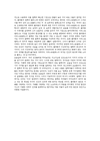 [철학] 플라톤과 아리스토텔레스 철학 비교-4