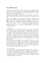 고대철학의이해 - 중국 고대철학의 형성 배경, 유가 철학에 관해-1