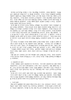 고대철학의이해 - 중국 고대철학의 형성 배경, 유가 철학에 관해-2