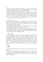 고대철학의이해 - 중국 고대철학의 형성 배경, 유가 철학에 관해-3