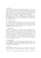 고대철학의이해 - 중국 고대철학의 형성 배경, 유가 철학에 관해-4
