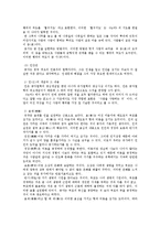 고대철학의이해 - 중국 고대철학의 형성 배경, 유가 철학에 관해-5