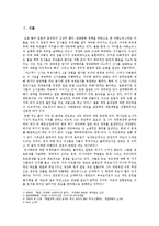 근현대사 - 일본의 역사왜곡의 원인과 해결방안에 관해서-1