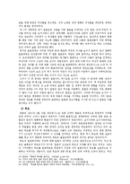 근현대사 - 일본의 역사왜곡의 원인과 해결방안에 관해서-7