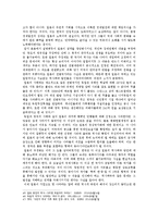 근현대사 - 일본의 역사왜곡의 원인과 해결방안에 관해서-10