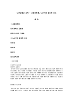 노년생활과 교육 - 고령화현황, 노년기에 필요한 요소-1
