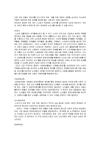 노년생활과 교육 - 고령화현황, 노년기에 필요한 요소-10