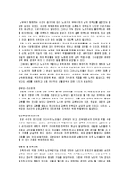노년생활과 교육 - 고령화현황, 노년기에 필요한 요소-11