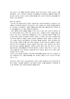 노년생활과 교육 - 고령화현황, 노년기에 필요한 요소-12
