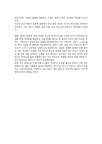 동아시아 경제 - 한국의 중화학 공업화 정책-5
