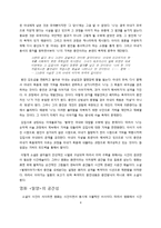 벌레이야기에서 밀양으로의 매체변동양상(이청준의 `벌레이야기`와 이창동의 `밀양`)-4