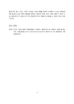 벌레이야기에서 밀양으로의 매체변동양상(이청준의 `벌레이야기`와 이창동의 `밀양`)-8