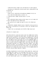 복지사회 - 복지정책과 경제발전의 서너지 효과-2
