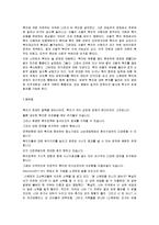 복지사회 - 복지정책과 경제발전의 서너지 효과-3