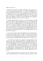 북한학 - 북핵문제의 21세기적 해결방안-2