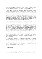 북한학 - 북핵문제의 21세기적 해결방안-3