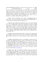 북한학 - 북핵문제의 21세기적 해결방안-4