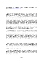 북한학 - 북핵문제의 21세기적 해결방안-5