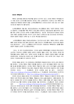 북한학 - 북핵문제의 21세기적 해결방안-6