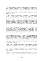 북한학 - 북핵문제의 21세기적 해결방안-8