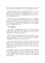 북한학 - 북핵문제의 21세기적 해결방안-9