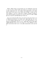 북한학 - 북핵문제의 21세기적 해결방안-10