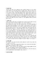 사이버 범죄론 - 해킹과 디도스에 관해서-3