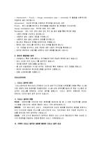 사이버 범죄론 - 해킹과 디도스에 관해서-9