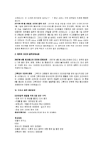 사이버 범죄론 - 해킹과 디도스에 관해서-12