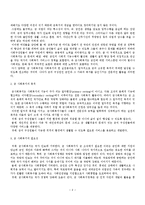 사회복지 - 군 사회복지에 관하여-2