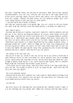 사회복지 - 군 사회복지에 관하여-4