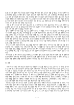 사회복지 - 군 사회복지에 관하여-5