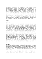 사회복지의 이해 - 잔여적 복지와 제도적 복지, 박근혜 문재인 복지정책 비교-2