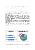 사회학과 - 다문화가정의 원인, 다문화가정의 문제점과 해결방안-2