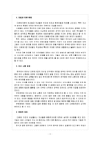 사회학과 - 다문화가정의 원인, 다문화가정의 문제점과 해결방안-9