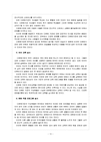 사회학과 - 다문화가정의 원인, 다문화가정의 문제점과 해결방안-13